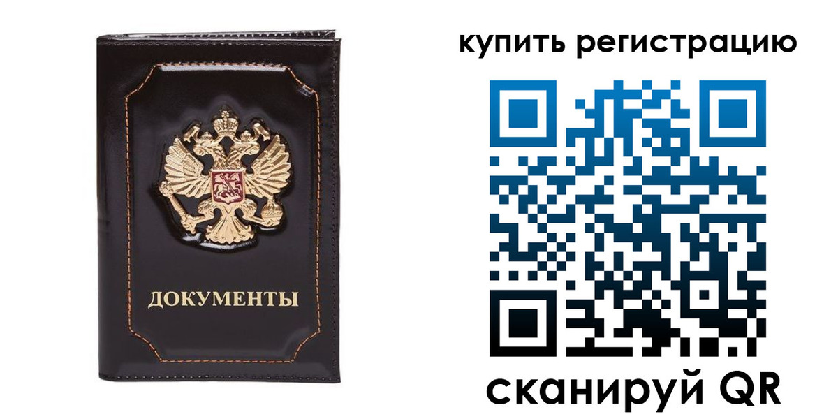 прописка иностранных граждан в Качканаре